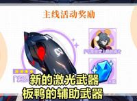 崩坏3：5.2版本福利太多！云墨可直接兑换，还有月魄全套装备