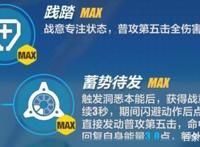 《崩坏三》新角色女武神荣光她强吗？