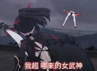 崩坏3：“逐火英桀”全员恶人！“极恶”维尔薇，沦为真正的小丑