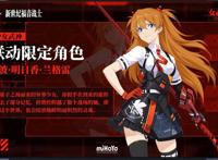 崩坏3：联动EVA！SP角色明日香上舰，初号机皮肤登场！