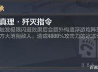 崩坏三：简单体验了下新的肉鸽简单做个理律攻略