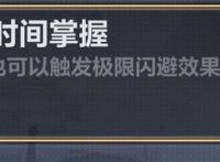 崩坏三：简单体验了下新的肉鸽简单做个理律攻略