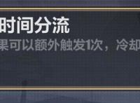 崩坏三：简单体验了下新的肉鸽简单做个理律攻略