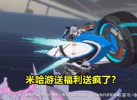 崩坏3：下版本送理律！第二位空战角色将至，米哈游又撒水晶