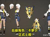 崩坏3：下版本送理律！第二位空战角色将至，米哈游又撒水晶