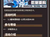 崩坏三：白嫖理之律者，草履虫新皮肤9600水就可以拿到