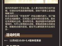 崩坏三：白嫖理之律者，草履虫新皮肤9600水就可以拿到