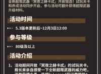 崩坏三：白嫖理之律者，草履虫新皮肤9600水就可以拿到
