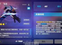 崩坏3：6.1测试服速报！4套新装备解析，理律将迎来升级