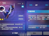 崩坏3：6.1测试服速报！4套新装备解析，理律将迎来升级