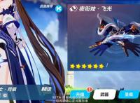 崩坏3：6.1测试服速报！4套新装备解析，理律将迎来升级