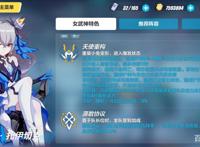 崩坏三：最值得培养的两个初始S女武神，彼岸双生、理之律者