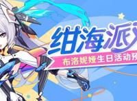 崩坏3：理律要有新皮肤了？官方新活动放出暗示，几率很大