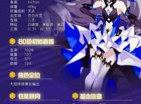 崩坏3理之律者阵容