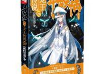 小舞最后和唐三在一起了，大女儿叫唐舞桐，二儿子叫唐舞麟