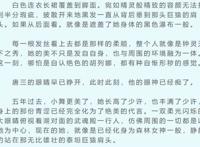 为什么说唐舞桐是《斗罗》系列第一美女？其实并不是因为她最美