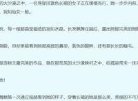 为什么说唐舞桐是《斗罗》系列第一美女？其实并不是因为她最美