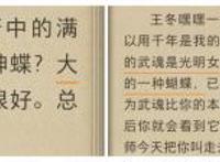 斗罗大陆：白秀秀第九魂技都出来了，为何舞桐的设定还有人没弄清