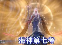 斗罗大陆“三舞”联动笑傲江湖，新形象无比华丽，唐舞桐太可爱了