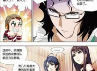 魔女唐舞桐收获“挚爱”唐三小舞为其祝福“爆裂小子”唐舞麟降世