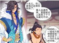 绝世唐门：史上后台最硬的女主角，莫过于龙蝶斗罗的唐舞桐