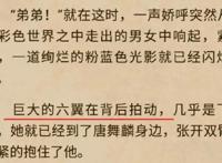 唐舞桐是唐三千仞雪的私生女？只因光明女神蝶，黑她也得有个限度