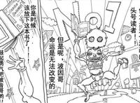 恶灵的失恋第3话：花京院典明的死亡真相？鹦鹉替身再次现身