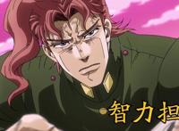JOJO：花京院典明，竟是DIO特地送给承太郎的队友（云JO培训班）