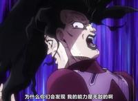 JOJO：老东西，你的替身最没用了！