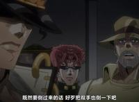 JOJO：老东西，你的替身最没用了！