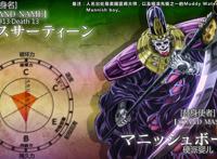 JOJO：花京院名场面，请你吃一碗热乎乎的典明粥
