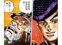 JOJO：这几个主角都有一个强大的父亲，其中有个是最恶反派
