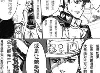 JOJO：当小徐伦来到了杜王町，而且许愿想和仗助结婚