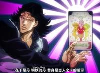 JOJO：爱记小本本的承太郎，惹不起