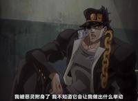 JOJO：石之海开播之际，我们来重温承太郎的故事吧