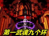 比比东第2武魂修炼进度揭晓，7个魂环6黑1红，可以玩“噬魂真身”