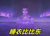 斗罗185集，比比东穿睡衣吞噬灵魂，9个魂环释放，罗刹神即将诞生