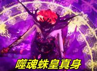 斗罗185集，比比东穿睡衣吞噬灵魂，9个魂环释放，罗刹神即将诞生