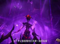 比比东武魂真身形态曝光，颜值并不丑陋，反而更加霸气与犀利