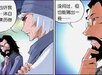 斗罗大陆：唐三每次提到独孤雁的时候都眼放光芒，小舞想要咔……