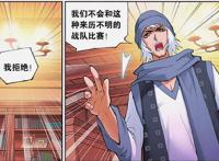 斗罗大陆：唐三每次提到独孤雁的时候都眼放光芒，小舞想要咔……