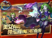 用毒小魔女《新斗罗大陆》新魂师独孤雁登场