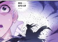 世界上最狠辣的控制系！独孤雁封号斗罗传人！应该是一场苦战！