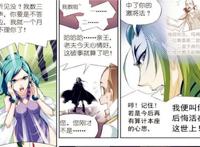 斗罗大陆：毒斗罗“公主抱”独孤雁，马红俊：他俩是兄妹？