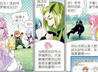 斗罗大陆：毒斗罗“公主抱”独孤雁，马红俊：他俩是兄妹？