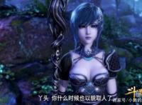 唐三秀暗器换孙女，先是孟依然，接着独孤雁，“她”连小舞都知道