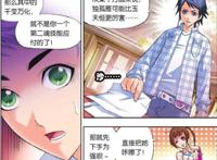 独孤雁可能比玉天恒更厉害！必须竭尽全力！未知的结果！