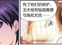 独孤雁可能比玉天恒更厉害！必须竭尽全力！未知的结果！