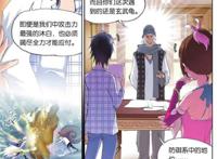 独孤雁可能比玉天恒更厉害！必须竭尽全力！未知的结果！