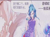 独孤雁有毒斗罗做“靠山”，宁荣荣：我有2个封号斗罗做“靠山”